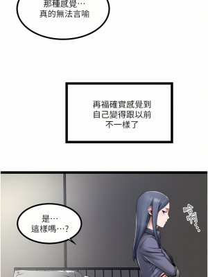 私人司機 14-15話_15_22