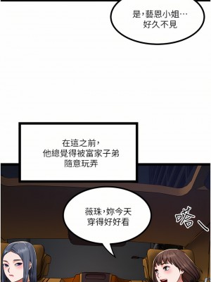 私人司機 14-15話_15_15