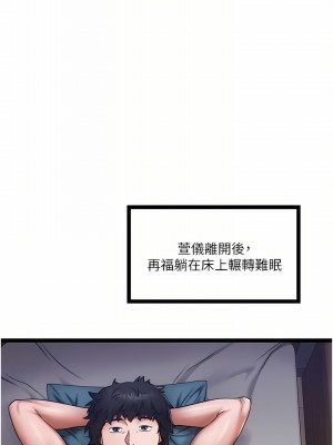 私人司機 14-15話_15_08