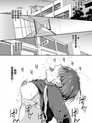 [名仁川るい] どうかこっちを向いて。 (COMIC BAVEL 2021-09) [大鸟可不敢乱转汉化] [jerry重嵌] [无修正]_06