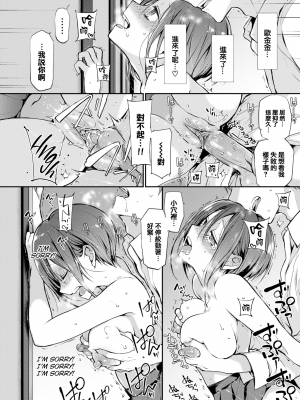 [名仁川るい] どうかこっちを向いて。 (COMIC BAVEL 2021-09) [大鸟可不敢乱转汉化] [jerry重嵌] [无修正]_36