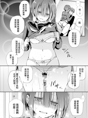 [名仁川るい] どうかこっちを向いて。 (COMIC BAVEL 2021-09) [大鸟可不敢乱转汉化] [jerry重嵌] [无修正]_10