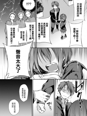 [名仁川るい] どうかこっちを向いて。 (COMIC BAVEL 2021-09) [大鸟可不敢乱转汉化] [jerry重嵌] [无修正]_16