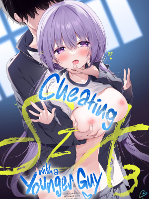 [ぷちめいぷる (ひさぎ)] 後輩男子に寝取られSEX 3｜Cheating Sex with a Younger Guy 3 (x3200) [MaiWai Publishing] [無修正]