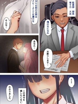 [枕木ざぶとん] 人妻会社員がイケおじ上司にねちっこいSEXで寝取られる話_07