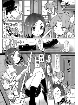 [たけ家 (竹虎スズメ)] 黒潮ちゃれんじ (艦隊これくしょん -艦これ-) [DL版]_02