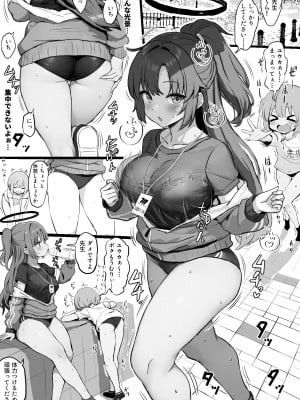 [ふずめ] 体操服ユウカがショタ先生に太ももコキとか尻コキとかをせがまれる漫画 (ブルーアーカイブ)_2