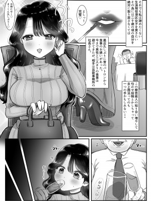 [焼きしゃけ屋さん( 猫肉しゃけ )]  限界M区女子  [DL版]_04