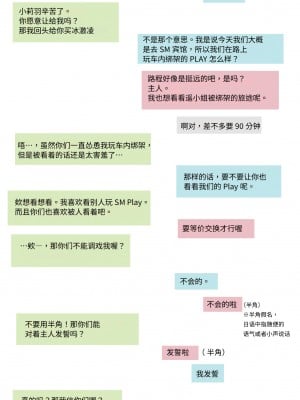 [ウラマコト] 車内露出レズ責め ｜ 车内露出百合调教 [阿卡姆汉化]_02