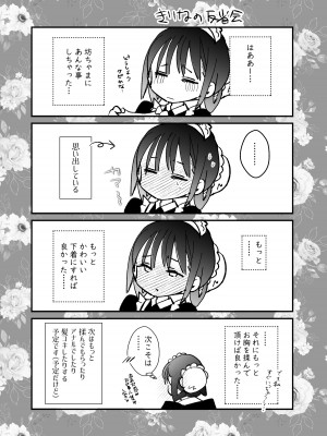 [Bicolor (黒白音子)] メイドの霧奈は坊ちゃまに尽くしたい_39