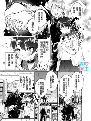 [ぬらぬら本舗（阿野弐丸）]素直になってよ杏ちゃん〜年上彼女ちゃんは童貞ヘタレ彼氏くんをいじめたい〜 [霧吹弥生汉化] [水印]_05