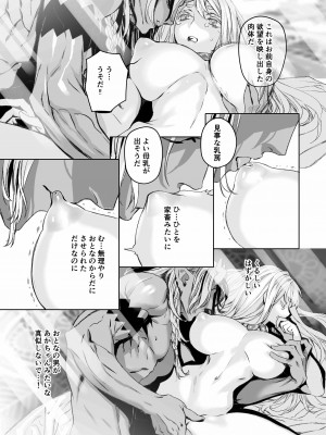 [394959]  モレクの虜 ～純粋培養レズビアンと邪淫の神族 予期せぬエラーでまさかの聖婚～_34