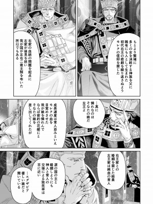 [394959]  モレクの虜 ～純粋培養レズビアンと邪淫の神族 予期せぬエラーでまさかの聖婚～_61