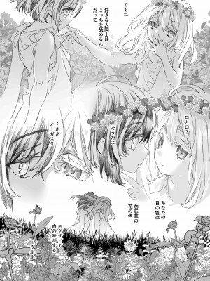 [394959]  モレクの虜 ～純粋培養レズビアンと邪淫の神族 予期せぬエラーでまさかの聖婚～_03