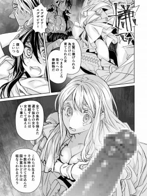 [394959]  モレクの虜 ～純粋培養レズビアンと邪淫の神族 予期せぬエラーでまさかの聖婚～_12