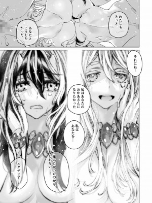 [394959]  モレクの虜 ～純粋培養レズビアンと邪淫の神族 予期せぬエラーでまさかの聖婚～_48