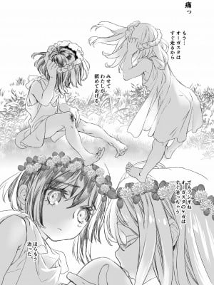 [394959]  モレクの虜 ～純粋培養レズビアンと邪淫の神族 予期せぬエラーでまさかの聖婚～_02