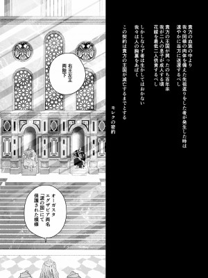 [394959]  モレクの虜 ～純粋培養レズビアンと邪淫の神族 予期せぬエラーでまさかの聖婚～_59