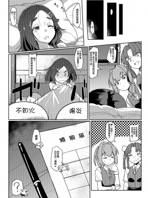 [たけ家 (竹虎スズメ)] 黒潮ちゃれんじ (艦隊これくしょん -艦これ-) [吸住没碎个人汉化] [DL版]_20