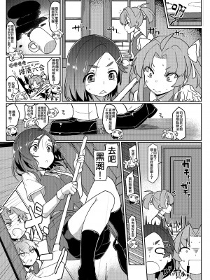 [たけ家 (竹虎スズメ)] 黒潮ちゃれんじ (艦隊これくしょん -艦これ-) [吸住没碎个人汉化] [DL版]_03