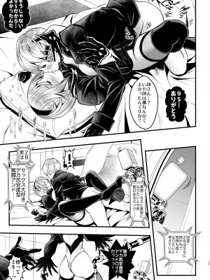 [メタボ喫茶異臭騒ぎ (いたちょう)]  女戦士の休息 (ニーアオートマタ) [DL版]_17