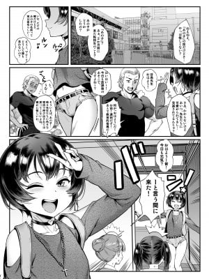 (秋葉原超同人祭) [淫乱少年 (ジャイロウ)] 淫乱少年 謎のビッチショタとおっさんの物語 VOL.0 [無修正]_04