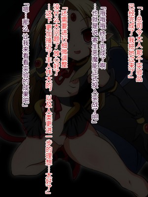 [蕎麦とマヨ] 淫虐の洗脳調教術+ (ディスガイア) [中国翻訳]_40