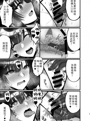 [らぼまじ! (武田あらのぶ)] 痴処女風紀委員のみんなに言えない淫靡なお願い6～淫猥ママに仕組まれし、ドスケベ母娘丼？～ [中国翻訳] [DL版]_35