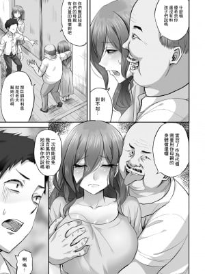 [見習い雑兵] 家庭ネトラレ崩壊 優希奈編 (COMIC グーチョ vol.11) [中国翻訳]_07