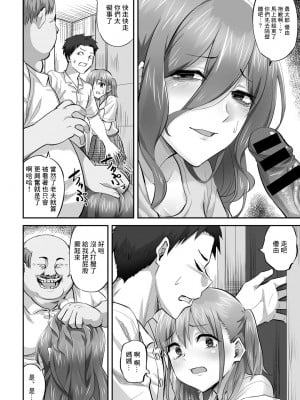 [見習い雑兵] 家庭ネトラレ崩壊 優希奈編 (COMIC グーチョ vol.11) [中国翻訳]_10