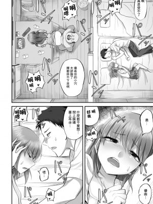 [見習い雑兵] 家庭ネトラレ崩壊 優希奈編 (COMIC グーチョ vol.11) [中国翻訳]_12