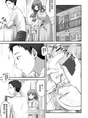 [見習い雑兵] 家庭ネトラレ崩壊 優希奈編 (COMIC グーチョ vol.11) [中国翻訳]_05