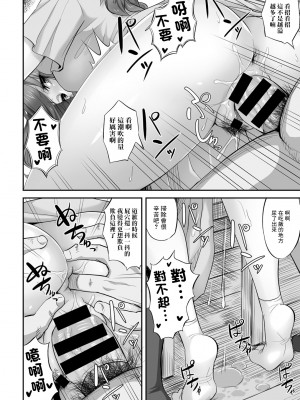 [見習い雑兵] 家庭ネトラレ崩壊 優希奈編 (COMIC グーチョ vol.11) [中国翻訳]_14