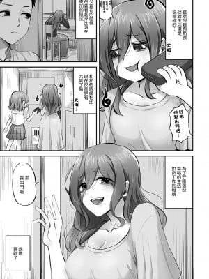 [見習い雑兵] 家庭ネトラレ崩壊 優希奈編 (COMIC グーチョ vol.11) [中国翻訳]_03