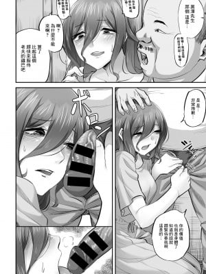 [見習い雑兵] 家庭ネトラレ崩壊 優希奈編 (COMIC グーチョ vol.11) [中国翻訳]_08