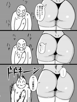 [ピープルパンチ(はうわ)] モテない俺を見かねた友達が女の子を紹介してくれた話。 [DL版]_11