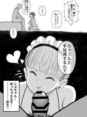 [ピープルパンチ(はうわ)] モテない俺を見かねた友達が女の子を紹介してくれた話。 [DL版]_12