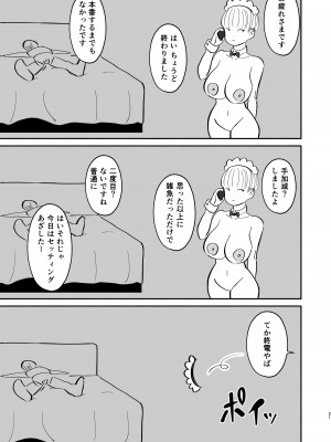 [ピープルパンチ(はうわ)] モテない俺を見かねた友達が女の子を紹介してくれた話。 [DL版]_20