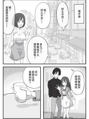 [春画かける館] 若妻男遊び元カレと ～夫は大事だが、夜は元カレが良かった～ [中国翻訳]_05