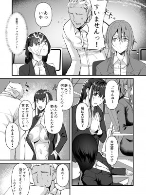 [ジョールボイント (nohito)] ヤリマンしかいない会社に入社した新卒ちゃんが!!_09