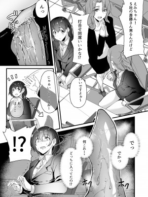 [ジョールボイント (nohito)] ヤリマンしかいない会社に入社した新卒ちゃんが!!_23