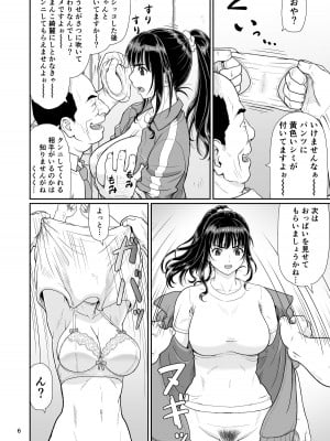 [大蔵妖館 (大蔵一也)] エロい事以外で時を止めてはダメですよ 2 [DL版]_06