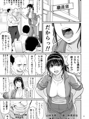 [大蔵妖館 (大蔵一也)] エロい事以外で時を止めてはダメですよ 2 [DL版]_03