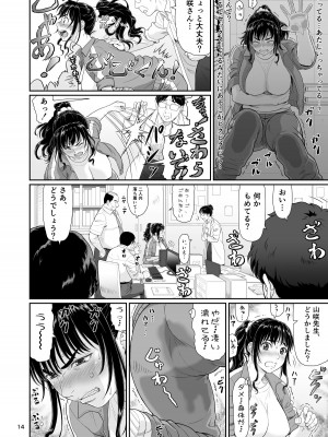 [大蔵妖館 (大蔵一也)] エロい事以外で時を止めてはダメですよ 2 [DL版]_14