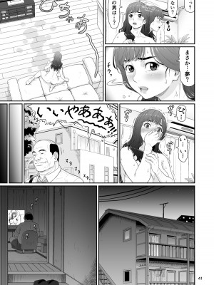 [大蔵妖館 (大蔵一也)] エロい事以外で時を止めてはダメですよ 2 [DL版]_41