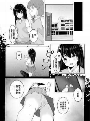 [redmisosoup (赤だし)] おじさんとイチャラブ性交日記 [甜族星人出资x一只麻利的鸽子汉化]_15