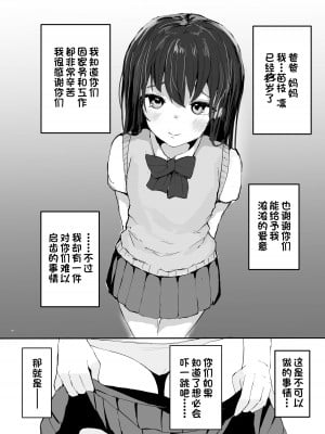 [redmisosoup (赤だし)] おじさんとイチャラブ性交日記 [甜族星人出资x一只麻利的鸽子汉化]_03