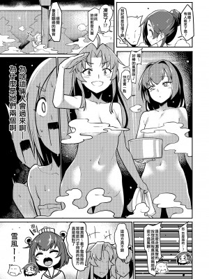 [たけ家 (竹虎スズメ)] 黒潮温泉 (艦隊これくしょん -艦これ-) [吸住没碎个人汉化] [DL版]_05