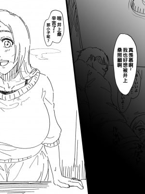 [いわお] 織姫落書き_Iwao178_Orihime_Ma.ch_64_16