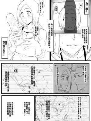 [いわお] 織姫落書き_Iwao178_Orihime_Ma.ch_57_9